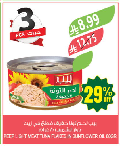 available at المزرعة in مملكة العربية السعودية, السعودية, سعودية - أبها