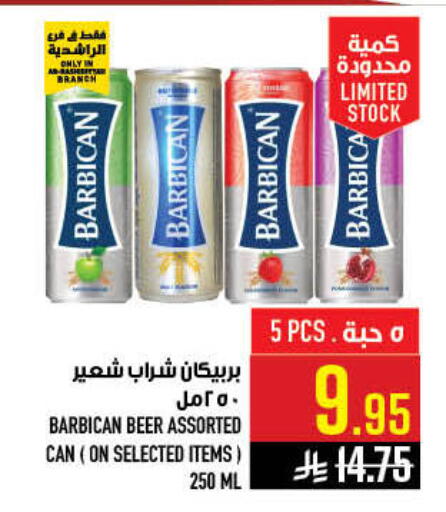 available at أبراج هايبر ماركت in مملكة العربية السعودية, السعودية, سعودية - مكة المكرمة