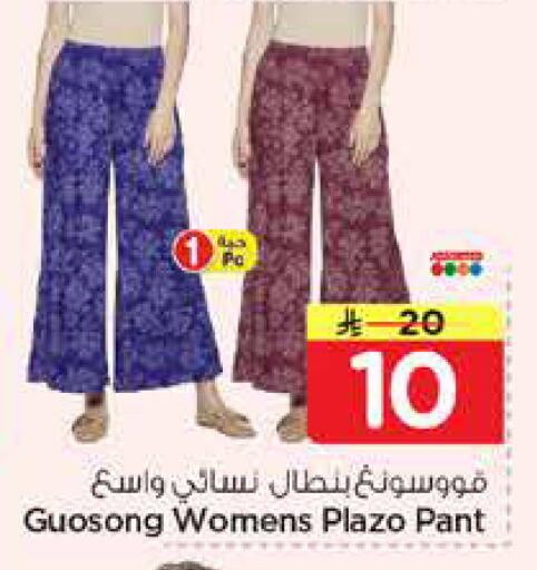 available at نستو in مملكة العربية السعودية, السعودية, سعودية - الخبر‎