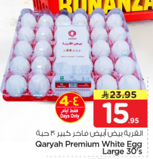 available at Nesto in KSA, Saudi Arabia, Saudi - Riyadh