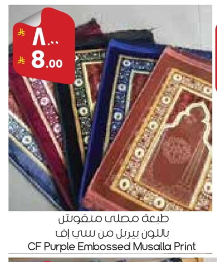 available at ستي فلاور in مملكة العربية السعودية, السعودية, سعودية - عرعر