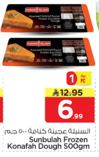 available at Nesto in KSA, Saudi Arabia, Saudi - Buraidah