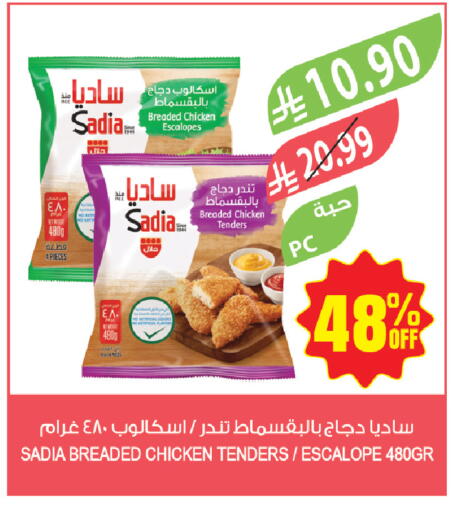 available at المزرعة in مملكة العربية السعودية, السعودية, سعودية - أبها