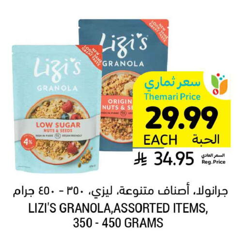 available at Tamimi Market in KSA, Saudi Arabia, Saudi - Dammam