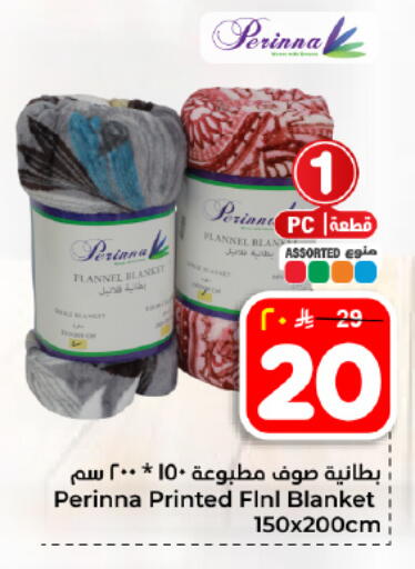 available at هايبر الوفاء in مملكة العربية السعودية, السعودية, سعودية - المنطقة الشرقية