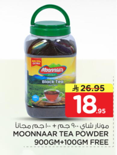 available at نستو in مملكة العربية السعودية, السعودية, سعودية - الرياض