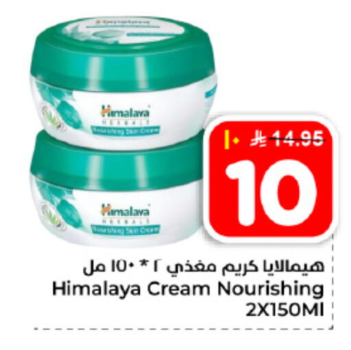 available at Hyper Al Wafa in KSA, Saudi Arabia, Saudi - Dammam
