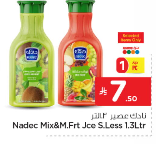 available at نستو in مملكة العربية السعودية, السعودية, سعودية - الرياض