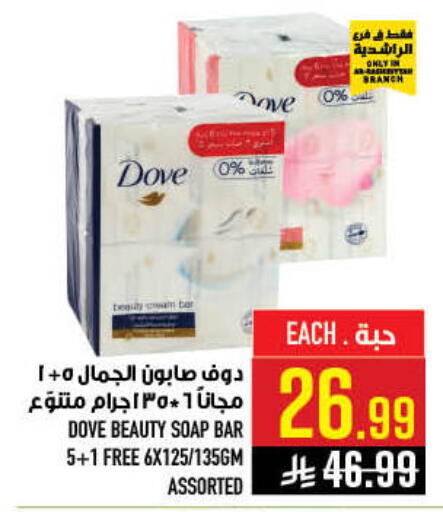 available at أبراج هايبر ماركت in مملكة العربية السعودية, السعودية, سعودية - مكة المكرمة