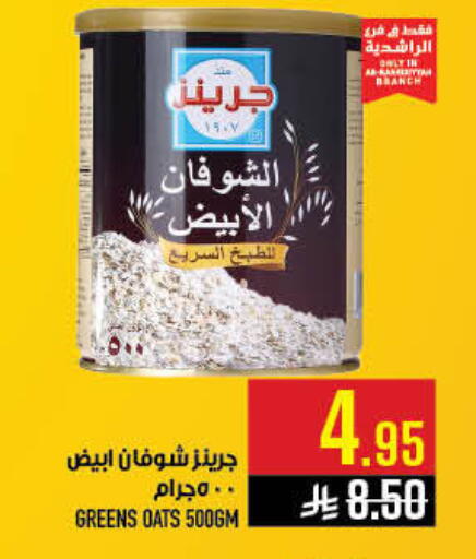 available at Abraj Hypermarket in KSA, Saudi Arabia, Saudi - Mecca