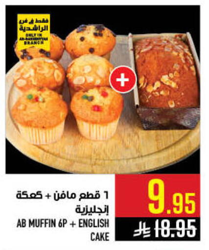 available at أبراج هايبر ماركت in مملكة العربية السعودية, السعودية, سعودية - مكة المكرمة