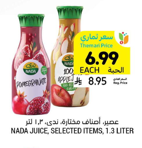 Pomegranate Apple available at أسواق التميمي in مملكة العربية السعودية, السعودية, سعودية - المنطقة الشرقية
