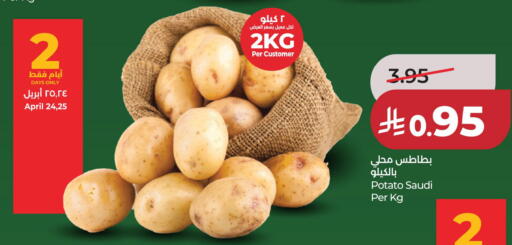 available at لولو هايبرماركت in مملكة العربية السعودية, السعودية, سعودية - المنطقة الشرقية