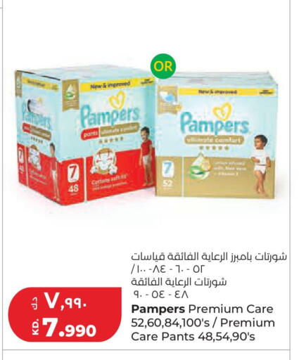 available at لولو هايبر ماركت in الكويت - محافظة الجهراء