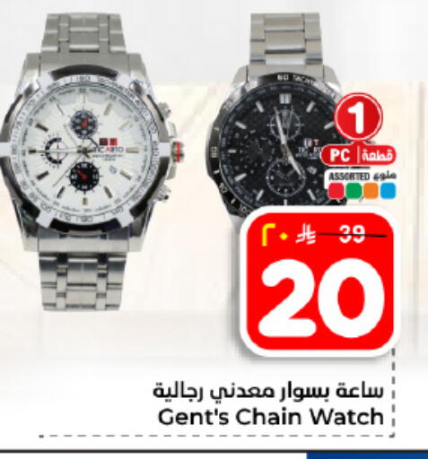 available at Hyper Al Wafa in KSA, Saudi Arabia, Saudi - Dammam