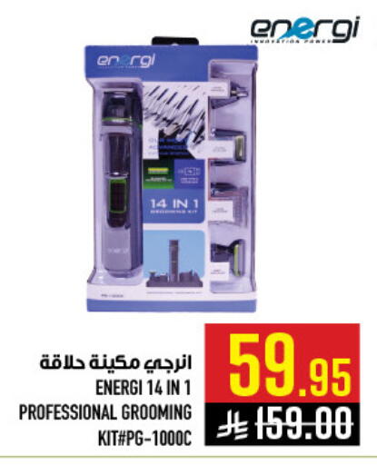 available at أبراج هايبر ماركت in مملكة العربية السعودية, السعودية, سعودية - مكة المكرمة