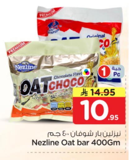 available at Nesto in KSA, Saudi Arabia, Saudi - Al-Kharj