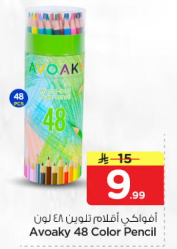 available at نستو in مملكة العربية السعودية, السعودية, سعودية - الخرج