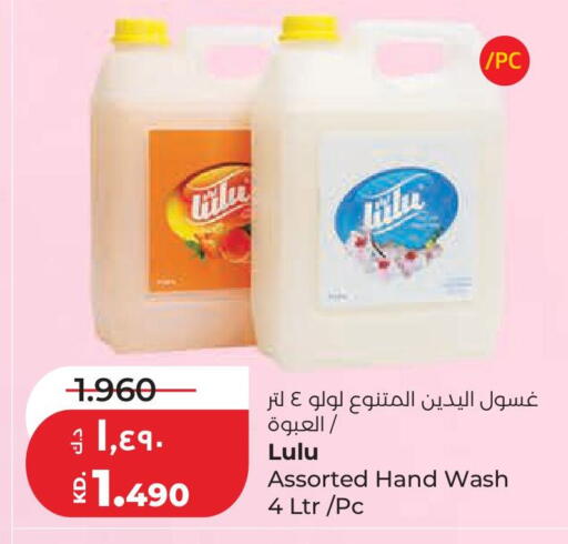 available at لولو هايبر ماركت in الكويت - محافظة الجهراء