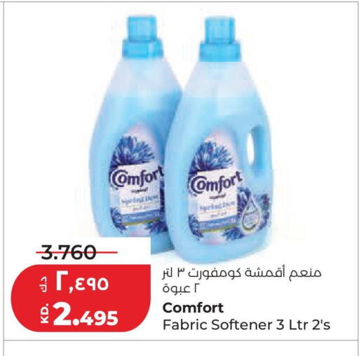 available at لولو هايبر ماركت in الكويت - محافظة الجهراء