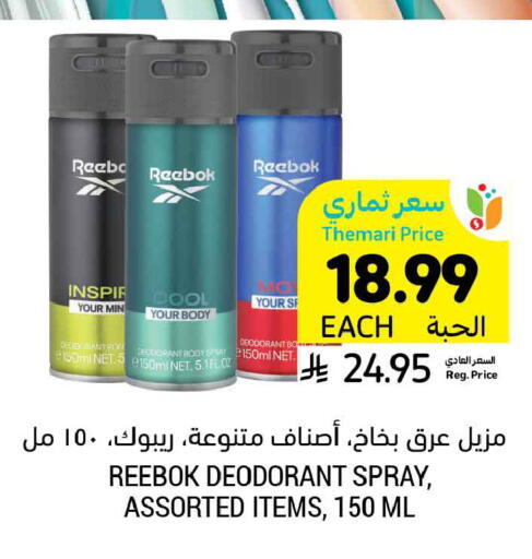 available at Tamimi Market in KSA, Saudi Arabia, Saudi - Tabuk