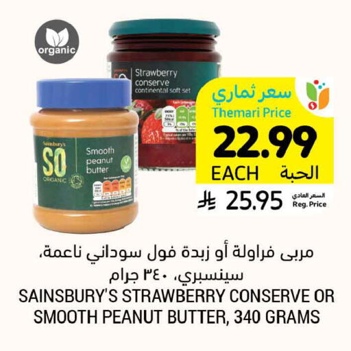 Strawberry available at أسواق التميمي in مملكة العربية السعودية, السعودية, سعودية - تبوك