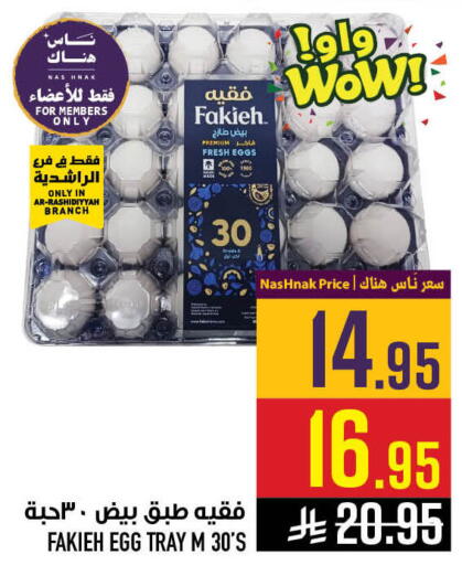 available at Abraj Hypermarket in KSA, Saudi Arabia, Saudi - Mecca