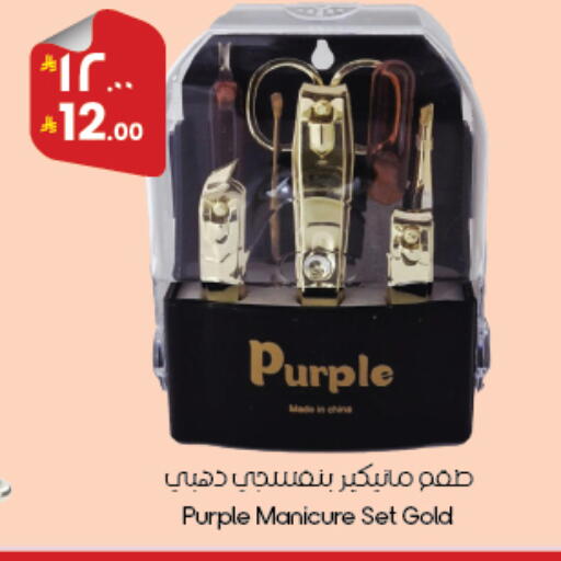 available at ستي فلاور in مملكة العربية السعودية, السعودية, سعودية - أبها