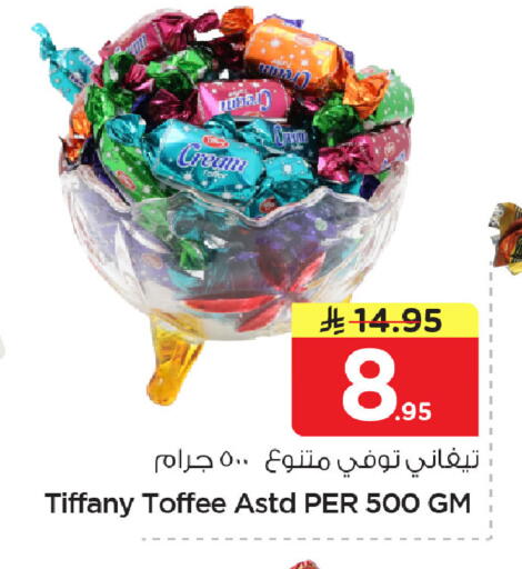 available at نستو in مملكة العربية السعودية, السعودية, سعودية - المنطقة الشرقية