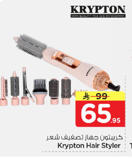 available at Nesto in KSA, Saudi Arabia, Saudi - Dammam