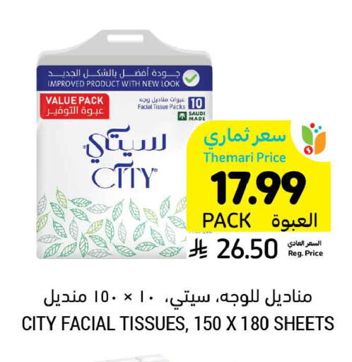 available at Tamimi Market in KSA, Saudi Arabia, Saudi - Al Khobar