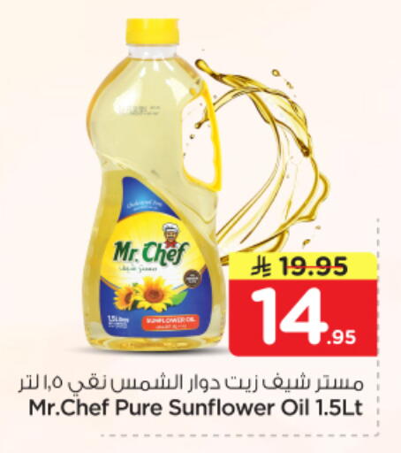 available at نستو in مملكة العربية السعودية, السعودية, سعودية - الرياض