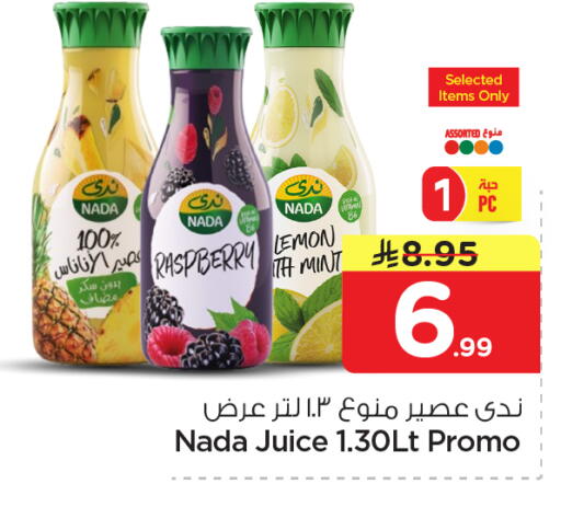 Raspberry Lemon Mint available at نستو in مملكة العربية السعودية, السعودية, سعودية - الرياض
