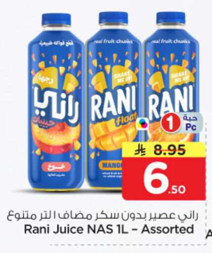 available at نستو in مملكة العربية السعودية, السعودية, سعودية - الرياض