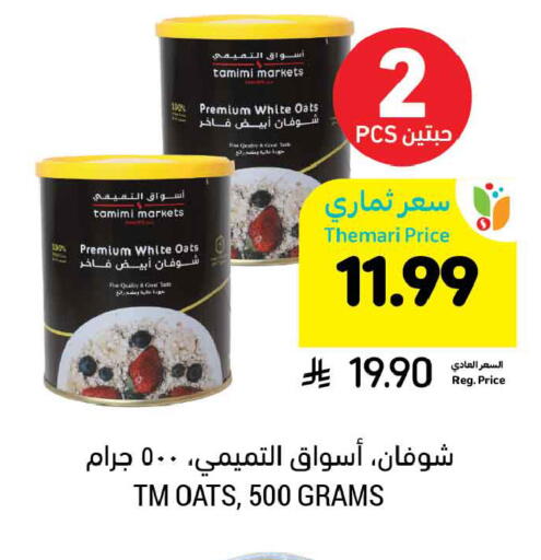 available at Tamimi Market in KSA, Saudi Arabia, Saudi - Buraidah