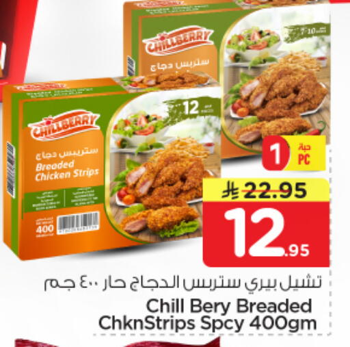 available at نستو in مملكة العربية السعودية, السعودية, سعودية - الرياض