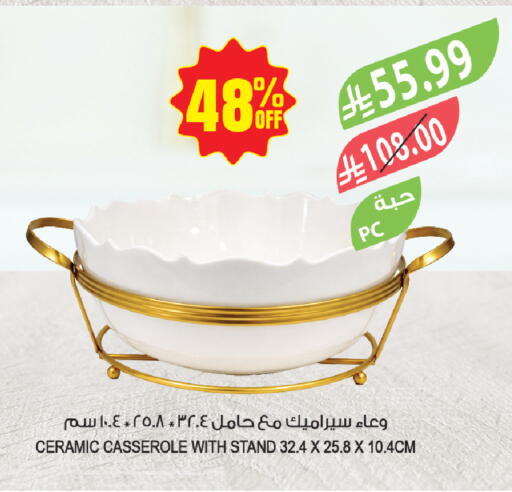 available at المزرعة in مملكة العربية السعودية, السعودية, سعودية - عرعر