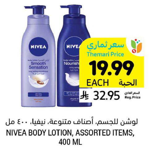 available at Tamimi Market in KSA, Saudi Arabia, Saudi - Dammam