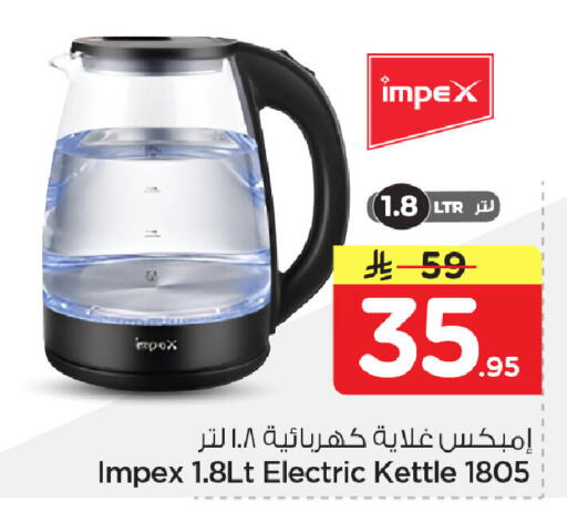 available at نستو in مملكة العربية السعودية, السعودية, سعودية - المنطقة الشرقية