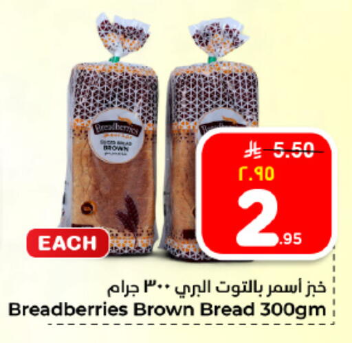 available at Hyper Al Wafa in KSA, Saudi Arabia, Saudi - Dammam