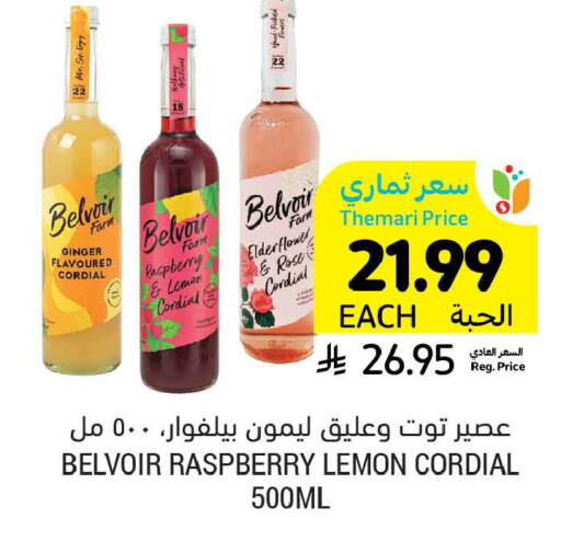 Raspberry Lemon Ginger available at أسواق التميمي in مملكة العربية السعودية, السعودية, سعودية - الخبر‎