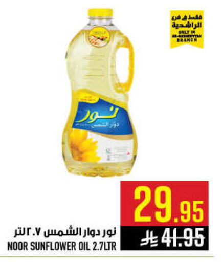 available at أبراج هايبر ماركت in مملكة العربية السعودية, السعودية, سعودية - مكة المكرمة