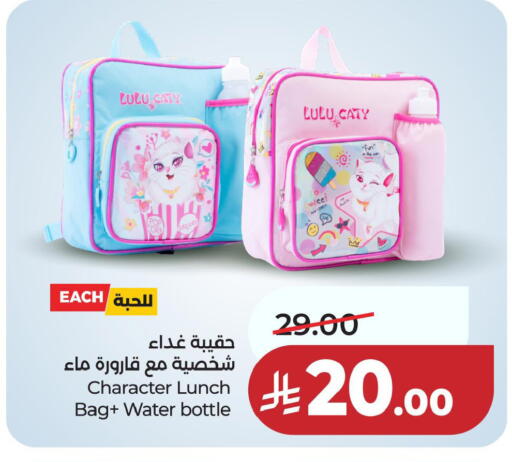 available at لولو هايبرماركت in مملكة العربية السعودية, السعودية, سعودية - الخبر‎