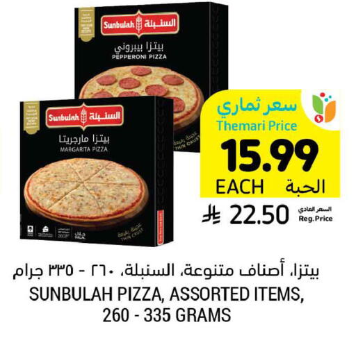 available at أسواق التميمي in مملكة العربية السعودية, السعودية, سعودية - المنطقة الشرقية