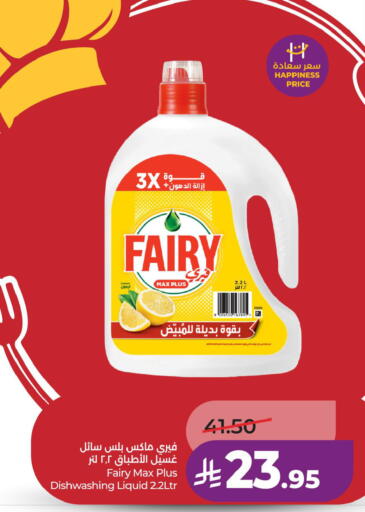 available at LULU Hypermarket in KSA, Saudi Arabia, Saudi - Dammam