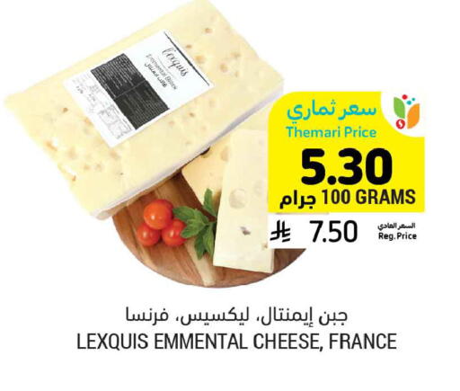 available at أسواق التميمي in مملكة العربية السعودية, السعودية, سعودية - الخبر‎