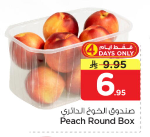 Peach available at نستو in مملكة العربية السعودية, السعودية, سعودية - الرياض