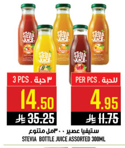 available at أبراج هايبر ماركت in مملكة العربية السعودية, السعودية, سعودية - مكة المكرمة