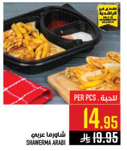 available at Abraj Hypermarket in KSA, Saudi Arabia, Saudi - Mecca
