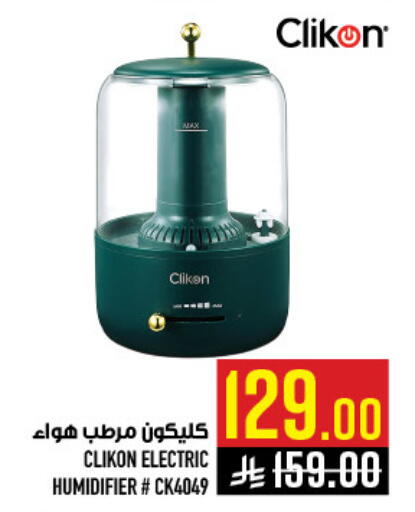 available at أبراج هايبر ماركت in مملكة العربية السعودية, السعودية, سعودية - مكة المكرمة